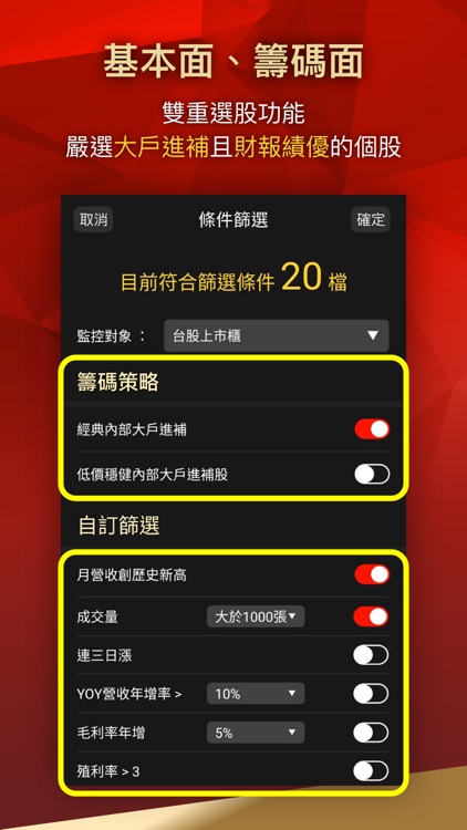 老簡-股市內部大戶