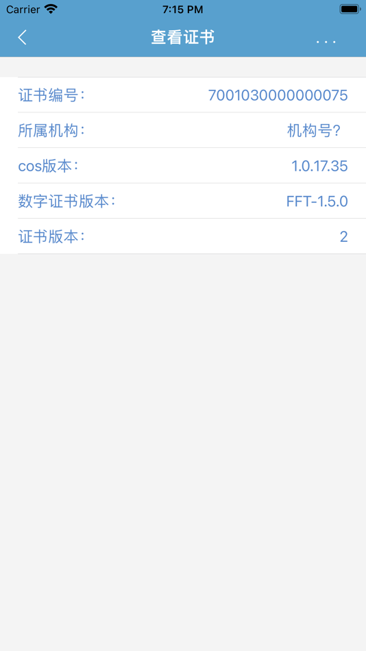 #2. BMD数字证书 (iOS) 由: 上海方付通商务服务有限公司