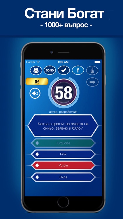 Стани Богат