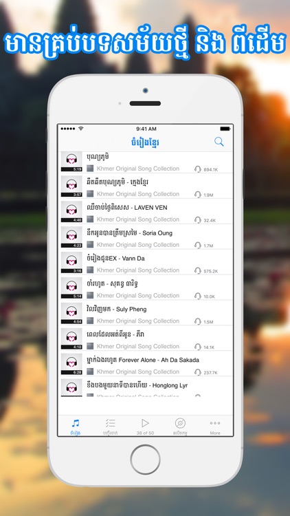 Khmer Song - Listen to Cambodian Music screenshot-0