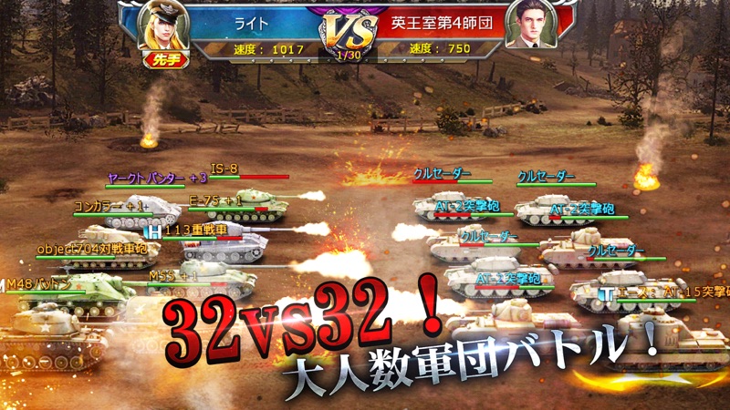 戦車帝国  海陸争覇 screenshot 5
