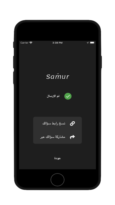 سمور Screenshot