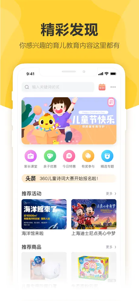 360儿童卫士