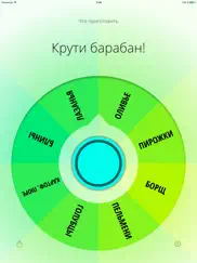 decide now! lite айпад изображения 2