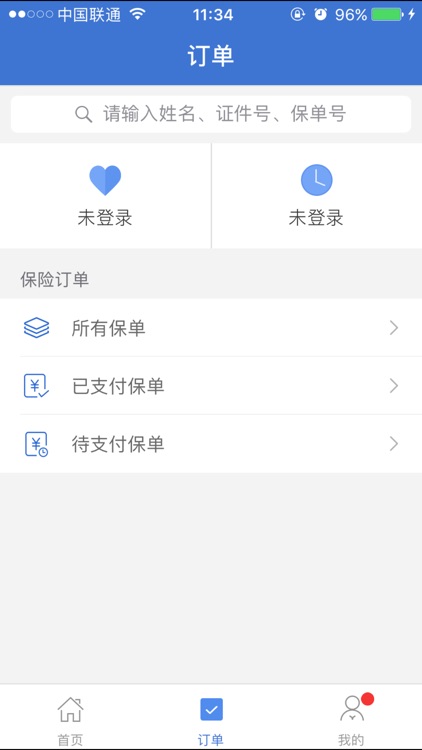 慧择联盟 screenshot-4
