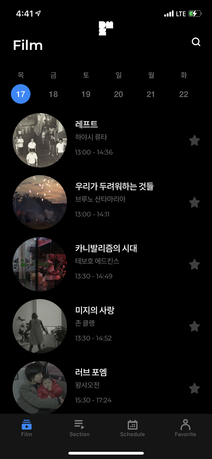 DMZ국제다큐멘터리영화제