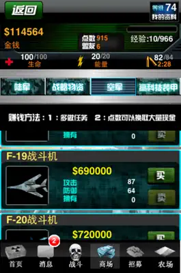 Game screenshot 中国全面战争 apk