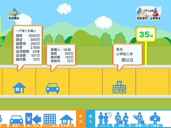 Screenshot #6 pour すま〜えるP