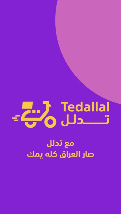 Tedallal - تدلل Screenshot