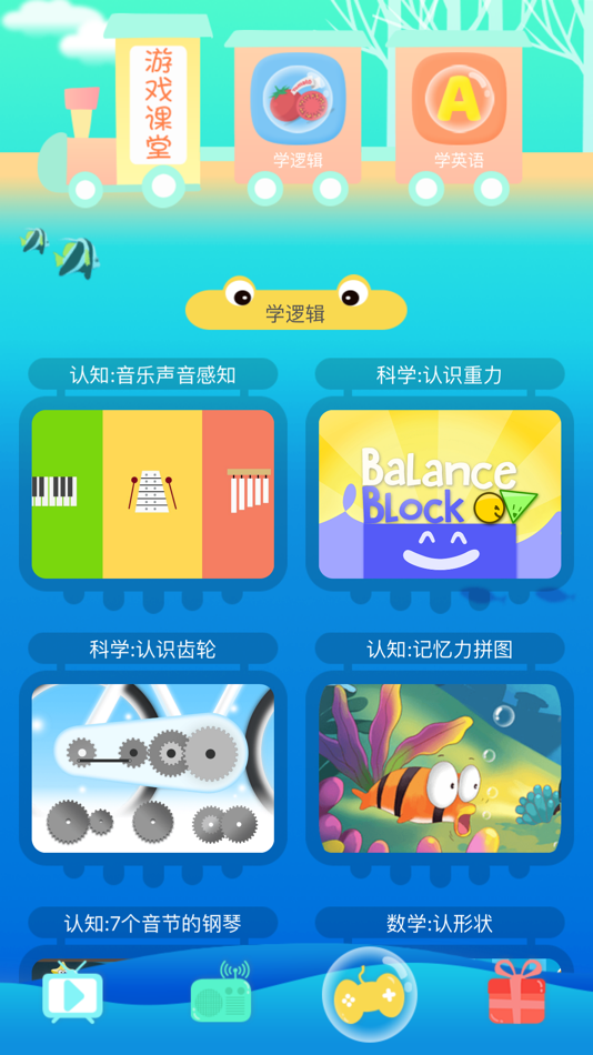 #2. 少儿书法碑帖-识字写字、视频游戏教学 (iOS) 由: 洪霞 刘