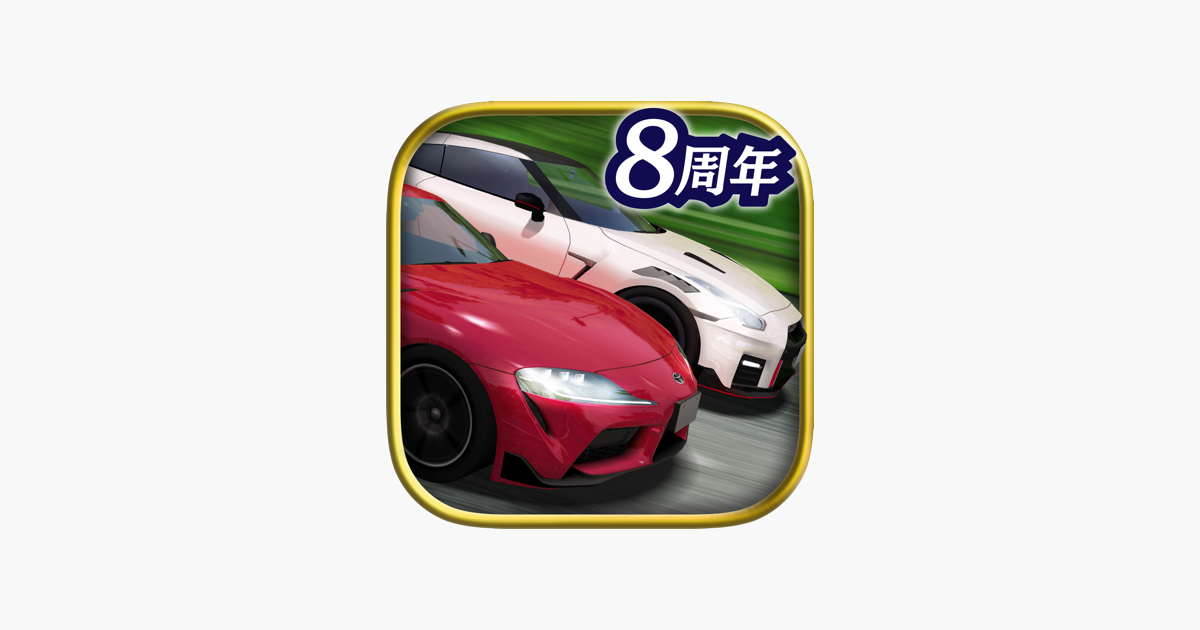 ドリフトスピリッツ On The App Store