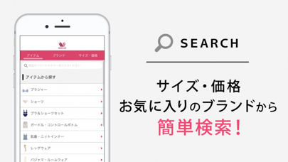 ワコールウェブストア - ランジェリー/下着通販アプリのおすすめ画像4