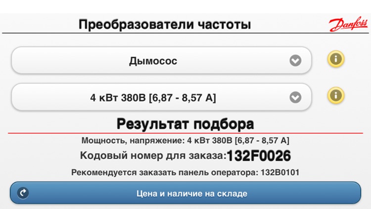 DanfossFCC screenshot-3