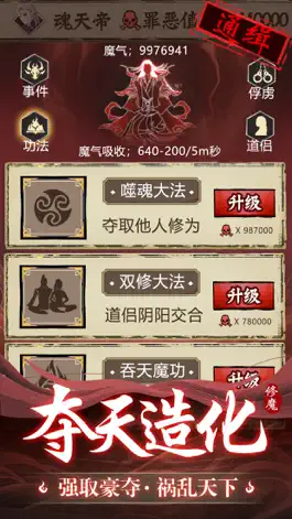Game screenshot 大侠式修仙:单机割草 国风放置江湖手游 apk