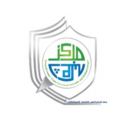 مركز البحوث للدراسات العلمية