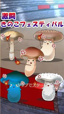 Game screenshot Fierce mushroom festival mod apk