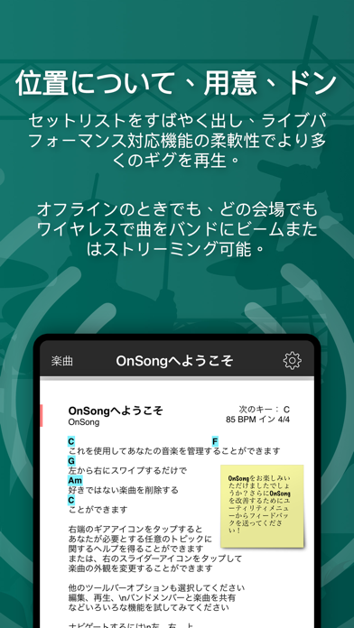 OnSong 2023のおすすめ画像4