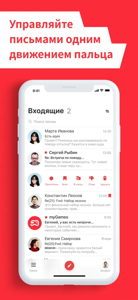 Вся электронная почта – myMail