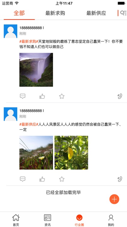 中国地暖交易平台