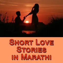 Marathi Love Stories - Short Stories in Marathi app icon