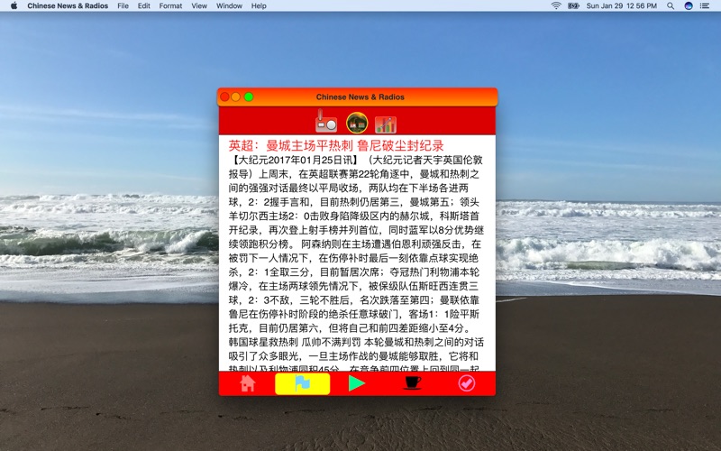 中国新闻和电台 - Zhōngguó xīnwén hé diàntái thumbnail 3