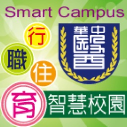 智慧校園(中華醫事科技大學)