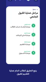 How to cancel & delete التعليم الاهلي 4
