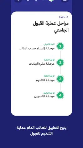 Game screenshot التعليم الاهلي hack