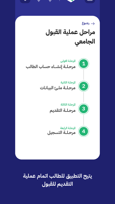 التعليم الاهلي Screenshot