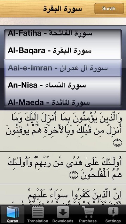 Quran Majeed القرآن