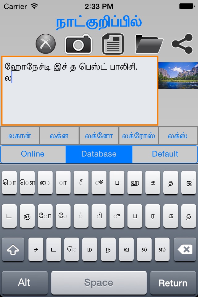 Tamil Diary screenshot 2