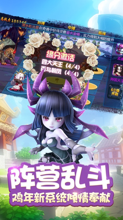 择妖记 -首款快节奏Q版回合手游 screenshot-3