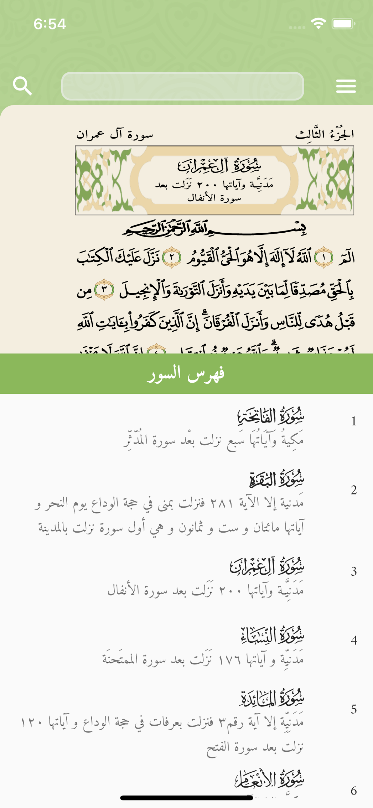 Quran Multilingual
