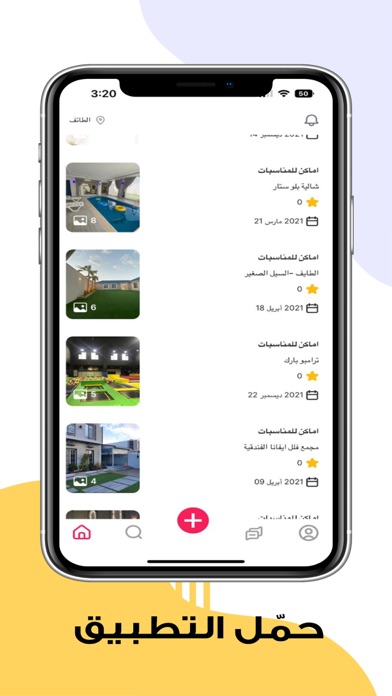 Event | ايفينت Screenshot