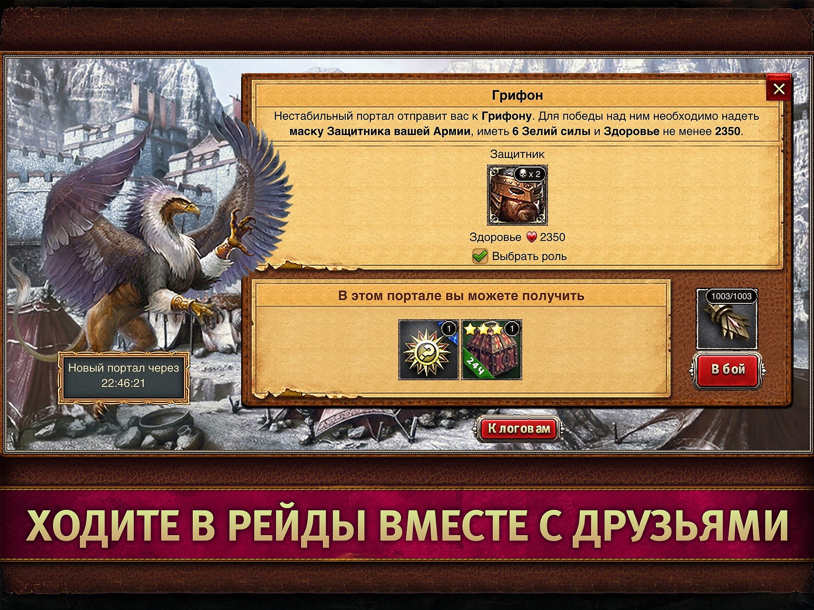 Время для Героя screenshot 9