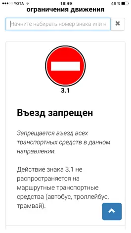 Game screenshot ПДД РФ, ОСАГО, штрафы, билеты apk