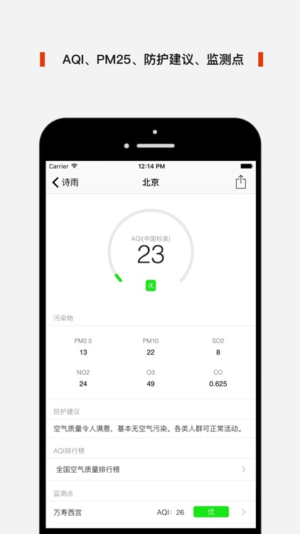 诗雨 screenshot-3