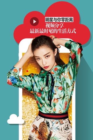 i悦己-最适合中国女孩的时髦App screenshot 2