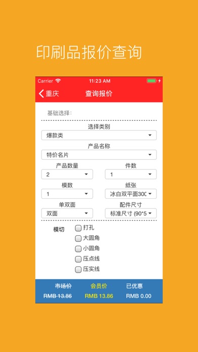 App screenshot