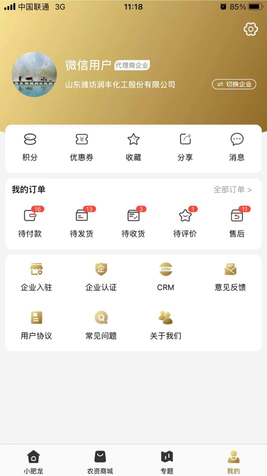 #3. 小肥龙 (iOS) By: Beijing Shengda Borui Technology Co.,Ltd