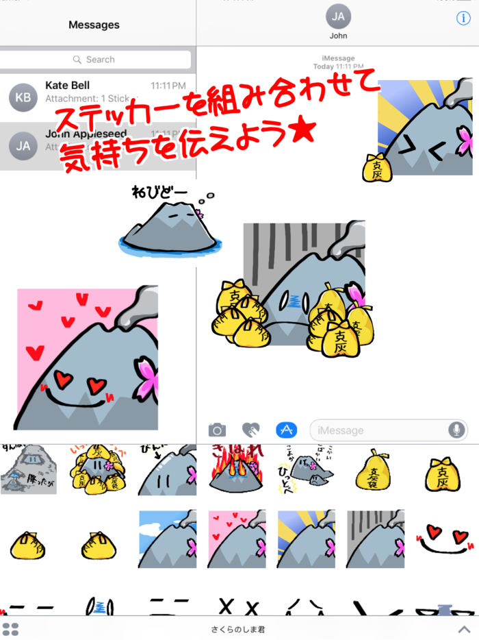 【鹿児島方言】さくらのしま君