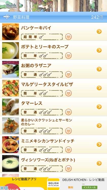 クックチャンネル 〜世界の美味しいレシピ集〜