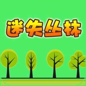 螢幕擷取畫面 (4) 美国经典儿童数学游戏-迷失丛林