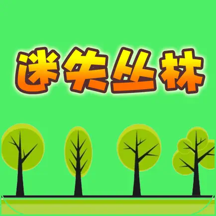 美国经典儿童数学游戏-迷失丛林 Читы