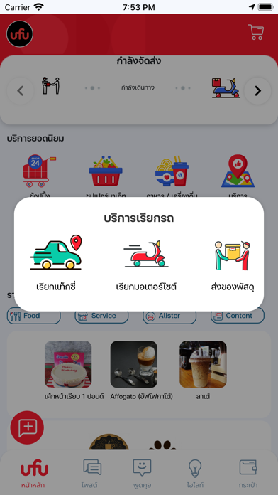 UFU Screenshot