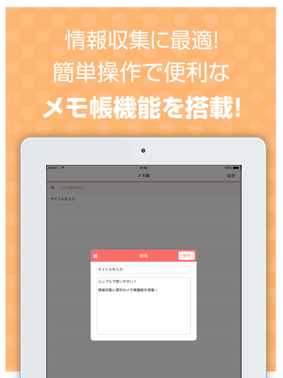 Screenshot #6 pour 人気の電話占いまとめ - 当たる電話占いで直接悩み相談