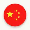 Il cinese per tutti App Delete