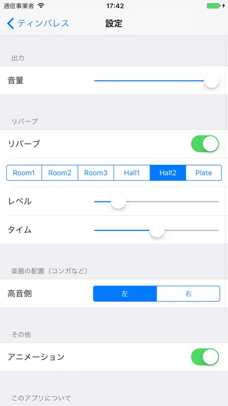 Percussions screenshot 3 of 4
