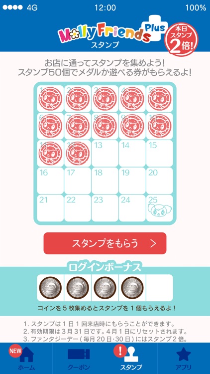 モーリーフレンズ