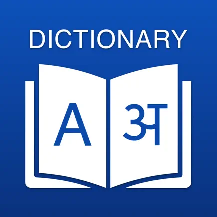 Hindi Dictionary: Translator Cheats